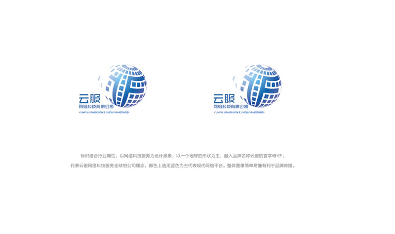 云服網絡科技服務公司Logo設計 連接未來，賦能創新
