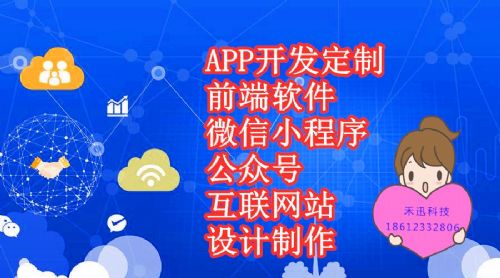 禾迅科技 以定制軟件開發賦能企業，打造多功能互聯網系統新生態